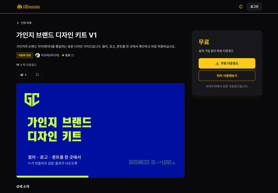 도구 상세 화면